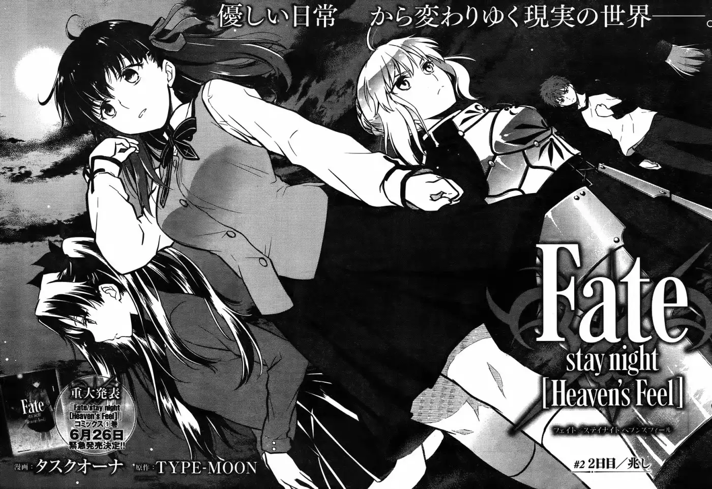 Fate/Stay Night - Heaven's Feel Chapter 0 10